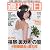 週刊朝日 2010年10月29日 前田敦子(AKB48) 大津秀一