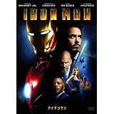 アイアンマン（1枚組） [DVD]