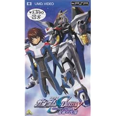 機動戦士ガンダムSEED DESTINY スペシャルエディション完結編 自由の代償
