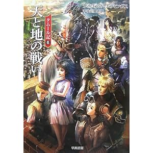 �V�ƒn�̐킢�\�^���[���L�q6�r (�n���J������FT)