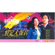 韩国剧:情定大饭店(4DVD):影视比价:琅琅比价