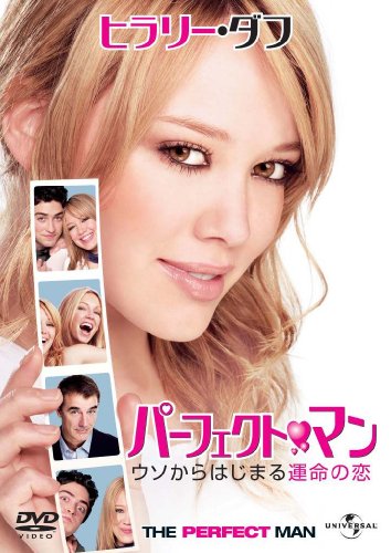 パーフェクト・マン~ウソからはじまる運命の恋~ 【ザ・ベスト・ライブラリー1500円:2009第1弾】 [DVD]