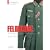 FELDBLUSE: The German Army Field Tunic 1933-45