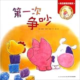 Chicken, Pig, Cow¡¯s First Fight