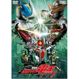 劇場版 仮面ライダー電王 俺、誕生! [DVD]