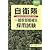 自衛隊一般幹部候補生採用試験 2013年度版―大卒程度