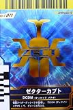 仮面ライダーバトル ガンバライド ゼクターカブト 【スペシャル】 No.4-071の画像