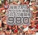 ���c������T�N�������J�G���J����J��980 [DVD]