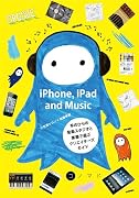 iPhone, iPad and Music　～手のひらの音楽スタジオと楽器で遊ぶクリエイターズガイド (コノマド)