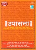 Upasana - CD