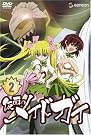 仮面のメイドガイ2