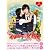 「イタズラなＫｉｓｓ～Ｐｌａｙｆｕｌ　Ｋｉｓｓ　オフィシャル・ガイドブック」 (TOKYO NEWS MOOK 221号)
