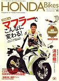 HONDA Bikes (ホンダバイクス) 2008年 11月号 [雑誌]