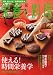 栄養と料理 2010年 12月号 [雑誌]