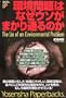�����͂Ȃ��E�\���܂���ʂ�̂� (Yosensha Paperbacks)