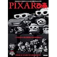 ＰＩＸＡＲぴあ<br>1000円<br>ISBN:9784835620572　