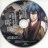 薄桜鬼 黎明録 ポータブル 特典ドラマCD 【納涼?屯所七不思議】 【特典のみ】