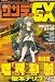 月刊 サンデー GX (ジェネックス) 2008年 02月号 [雑誌]