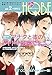 HQボーイフレンド vol.2 (F-BOOK Selection)