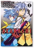 AYAKASHI 2�� (�}�K�W��Z�R�~�b�N�X)