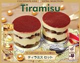 ティラミス セット【お菓子材料キット】【2012バレンタイン】
