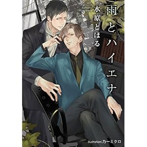 �J�ƃn�C�G�i (�v���`�i����)