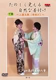 DVD ���Τ����Ф��뼫�������դ� [����] ~�������(����)~