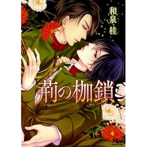 �t�̞g�� (���~�Ƀ��`������)