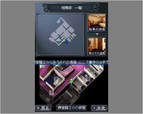 Cover image : 藤堂龍之介探偵日記 亜鉛の匣舟 ～相馬邸連続殺人事件～