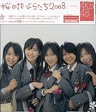 ���̉Ԃт炽��2008(���񐶎Y�����Type B)