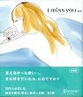 �uI miss you�v