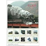 フレーム切手 日本の鉄道シリーズ ＳＬ浪漫 ＪＲ西日本編
