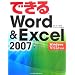 �ł���Word & Excel 2007 Windows Vista�Ή� (�ł���V���[�Y)