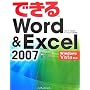 �ł���Word & Excel 2007 Windows Vista�Ή� (�ł���V���[�Y)
