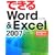 �ł���Word & Excel 2007 Windows Vista�Ή� (�ł���V���[�Y)