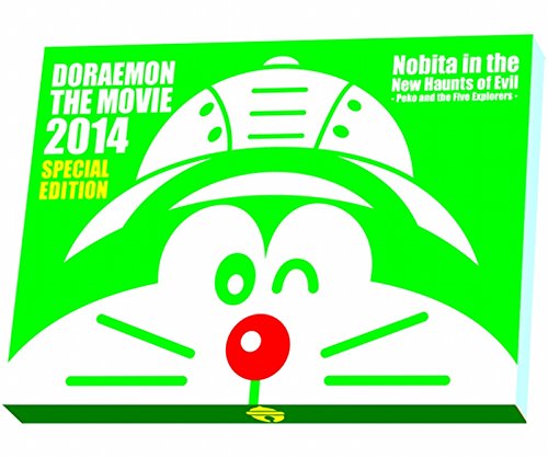 映画ドラえもん 新・のび太の大魔境 ~ペコと5人の探検隊~ ブルーレイスペシャル版 (完全初回限定生産) [Blu-ray]