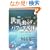 ���E�𓮂����p���[�����́\IGBT���Ȃ���Γd�Ԃ������Ԃ������Ȃ�