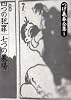 つげ義春全集 (1)