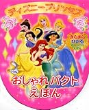 �f�B�Y�j�[�v�����Z�X�������p�N�g���ق� (���炫��Ђ��邨����ׂ肦�ق�)