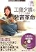 工藤夕貴のアイウエオ式発音革命 (AC MOOK NHK英語でしゃべらナイト別冊シリーズ 9 英語DVD)