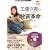 �H���[�M�̃A�C�E�G�I�������v�� (AC MOOK NHK�p��ł���ׂ�i�C�g�ʍ��V���[�Y 9 �p��DVD)