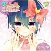 聖Smiley学園 学生課DISC「魔法少年あまち☆カナメ」通常版 ドラマCD