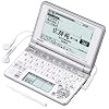 CASIO Ex-word 電子辞書 XD-SP4800 85コンテンツ高校生学習 ネイティブ+7ヶ国TTS音声対応 メインパネル+手書きパネル搭載モデル