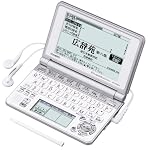 CASIO Ex-word 電子辞書 XD-SP4800 85コンテンツ高校生学習 ネイティブ+7ヶ国TTS音声対応 メインパネル+手書きパネル搭載モデル