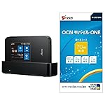 NEC Aterm MR03LN【OCN モバイル ONE マイクロSIM付きセット】クレードル付属 LTE対応 モバイルルーター 月額900円(税抜)~
