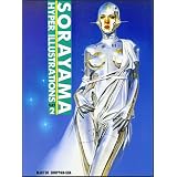Sorayama: Hyper Illustrations, Part 2 (Sorayama Hyper Illustrations)