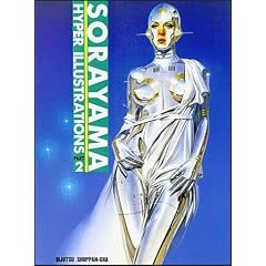 Sorayama: Hyper Illustrations, Part 2 (Sorayama Hyper Illustrations)