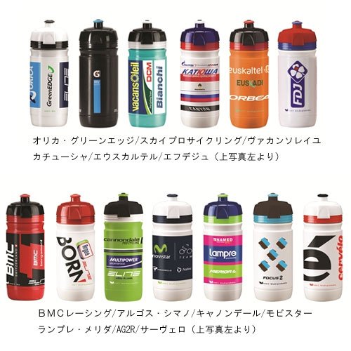 エリート CORSA(コルサ) チームボトル 550ml 2013
