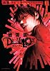 地雷震 diablo 1 (アフタヌーンKC)