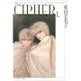 Cipher (��1��) (����Е���)
